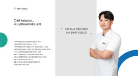 강사 소개-바름PT 스튜디오 연경점