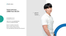 강사 소개-바름PT 스튜디오 연경점