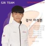 강사소개-SJR 신나는줄넘기세상