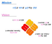 인사말-문양요양병원