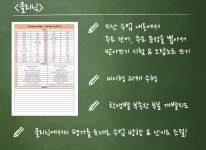 중1 영어 과정-유엠학원