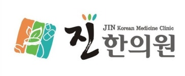 의료진안내-진한의원