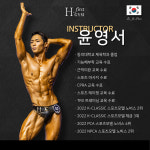 트레이너-H.First GYM