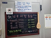 요금/가격표-남부시장통닭