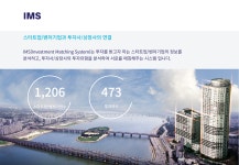 IMS-한국M&A센터