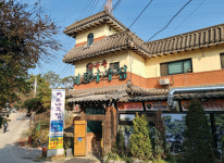 업체사진-버드나무집