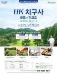 프리미엄 한정 회원권-해외골프 회원권