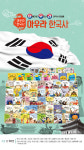 아우라 한국사-한토이북