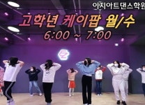 수업 목록-이지아트댄스학원 화명점