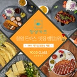 창원 성산구점-정성카츠 창원성산구점