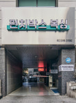 역상동 펀치박스 복싱스튜디오-디자인 오로시