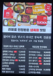 메뉴판-육회두잇 망원동점