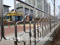 사진-우리집휀스건설