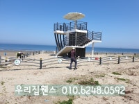 사진-우리집휀스건설