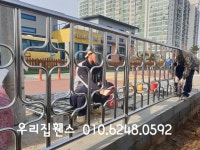 사진-우리집휀스건설