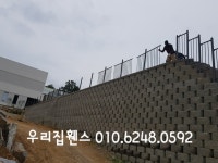 사진-우리집휀스건설
