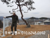 사진-우리집휀스건설