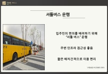 입주민이 누리는 고품격서비스-광안민락센텀 더힐