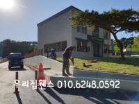사진-우리집휀스건설