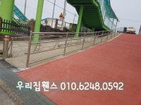 사진-우리집휀스건설