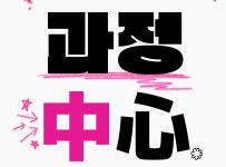 활동-주식회사 토크앤플레이
