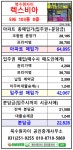 매물보기-북수원자이 공인중개사무소