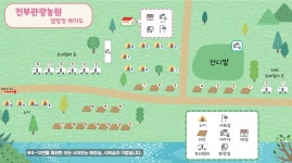 캠핑장 배치도-진부(오대산)관광농원