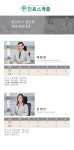진료스케줄-태릉정원내과의원
