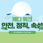 시설안내-캐디워크