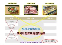 고모네사업부-고모네 정육식당