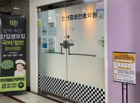 둘러보기-안산 중앙간호학원