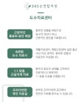 도수/물리치료 센터-365봄연합의원