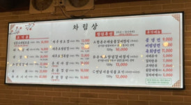 메뉴판-우리한우정육식당