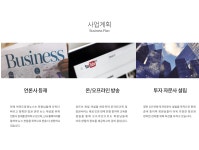 회사소개-대산투자그룹