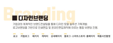 디자인 류-에프터 엔터테인먼트