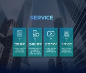 WORK-주식회사 린씨앤씨