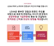 VISION-주식회사 린씨앤씨