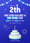 가격 및 이벤트 정보-남양 셀프빨래방 세탁프리워시