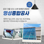 Home-수원유리샷시