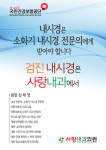 사랑내과 내부시설-내시경 초음파는 사랑내과