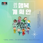 교육운영방향-무궁화태권도 천군관