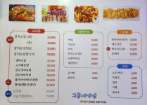 메뉴판-그곳에가면