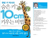 원장님 저서 / 논문-닥터차한의원