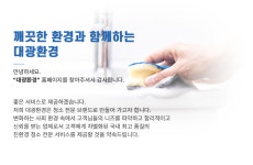 회사소개-대광환경