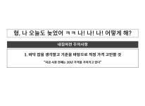 (2)◀-김프로부동산