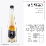 우리술한잔 - 탁주-전통주톡톡(전통주 주류도매)