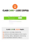 우리학원은?-잉글리시아이 우석초교점