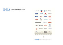 협력사-주식회사유피디