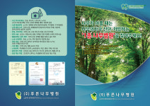 진료과목(TREATMENT)-(주)푸른나무병원