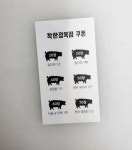 업체사진-참좋은착한정육점 구월점